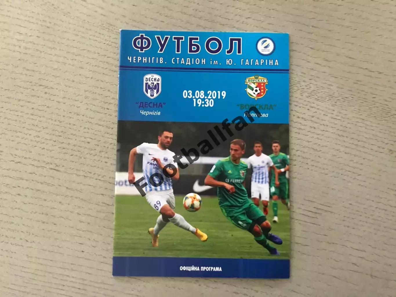 Десна Чернигов - Ворскла Полтава 03.08.2019