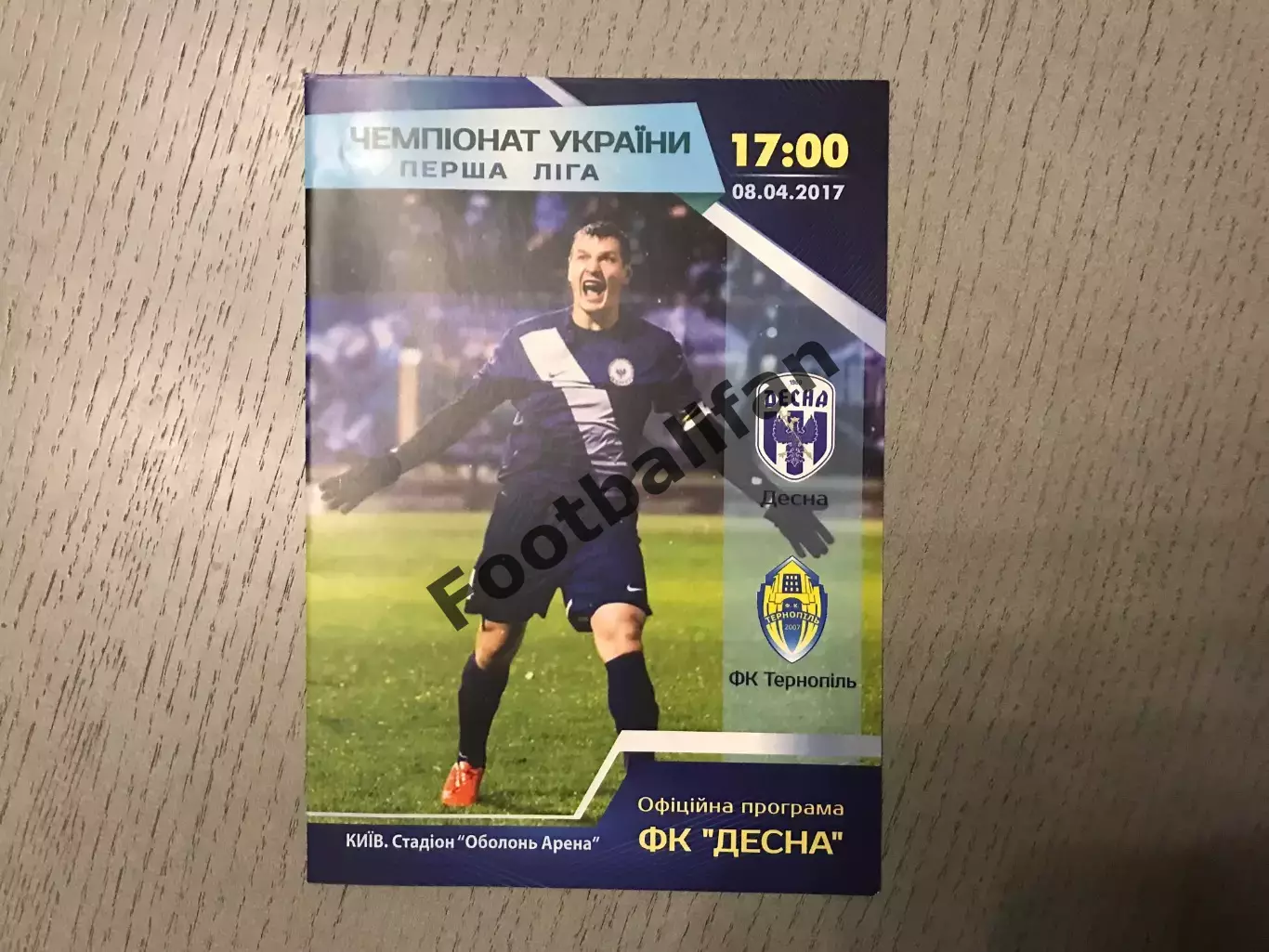Десна Чернигов - ФК Тернополь 08.04.2017