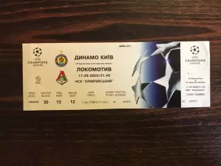 Динамо Киев , Украина - Локомотив Москва , Россия 17.09.2003 (2)