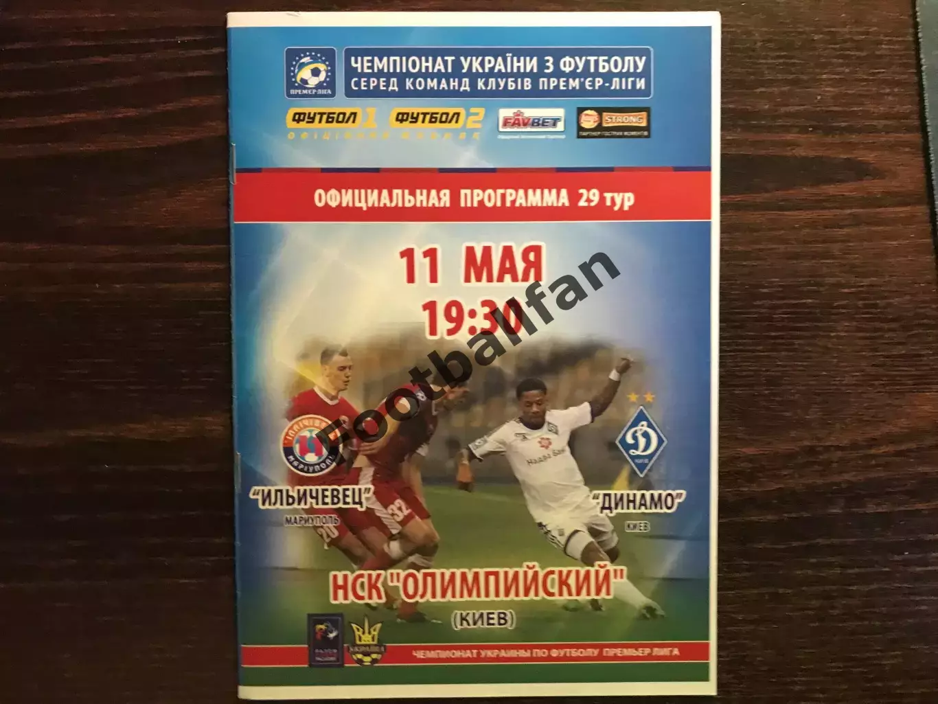 Ильичёвец Мариуполь - Динамо Киев 11.05.2014 ОРИГИНАЛ