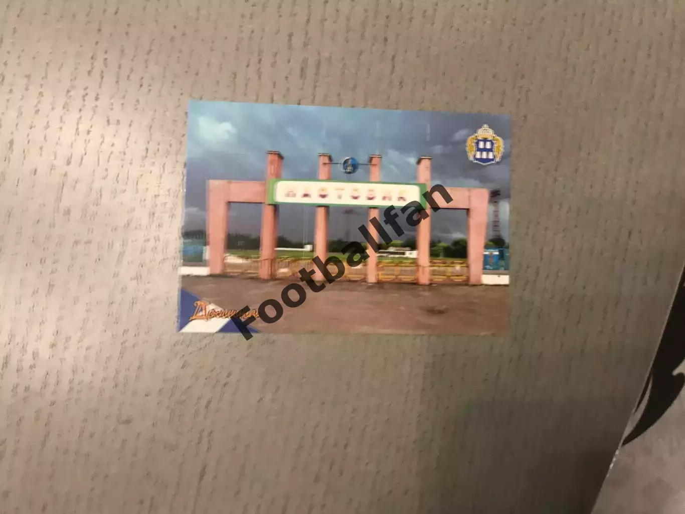 Стадион Нефтяник . Город Долина . Ивано-Франковская область .