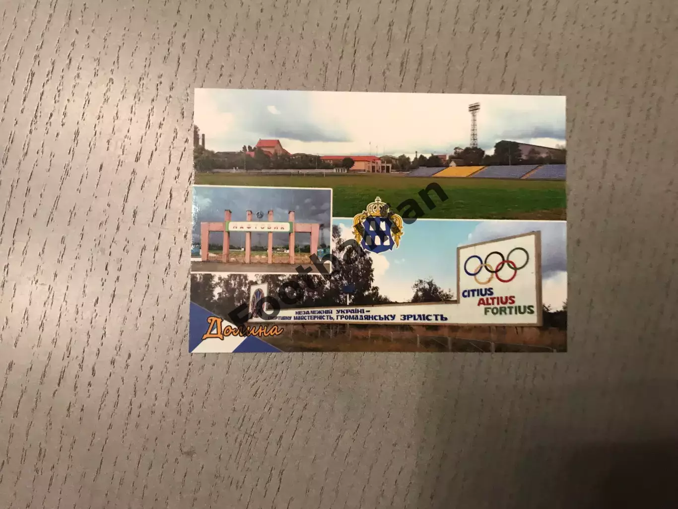 Стадион Нефтяник . Город Долина . Ивано-Франковская область . (2)