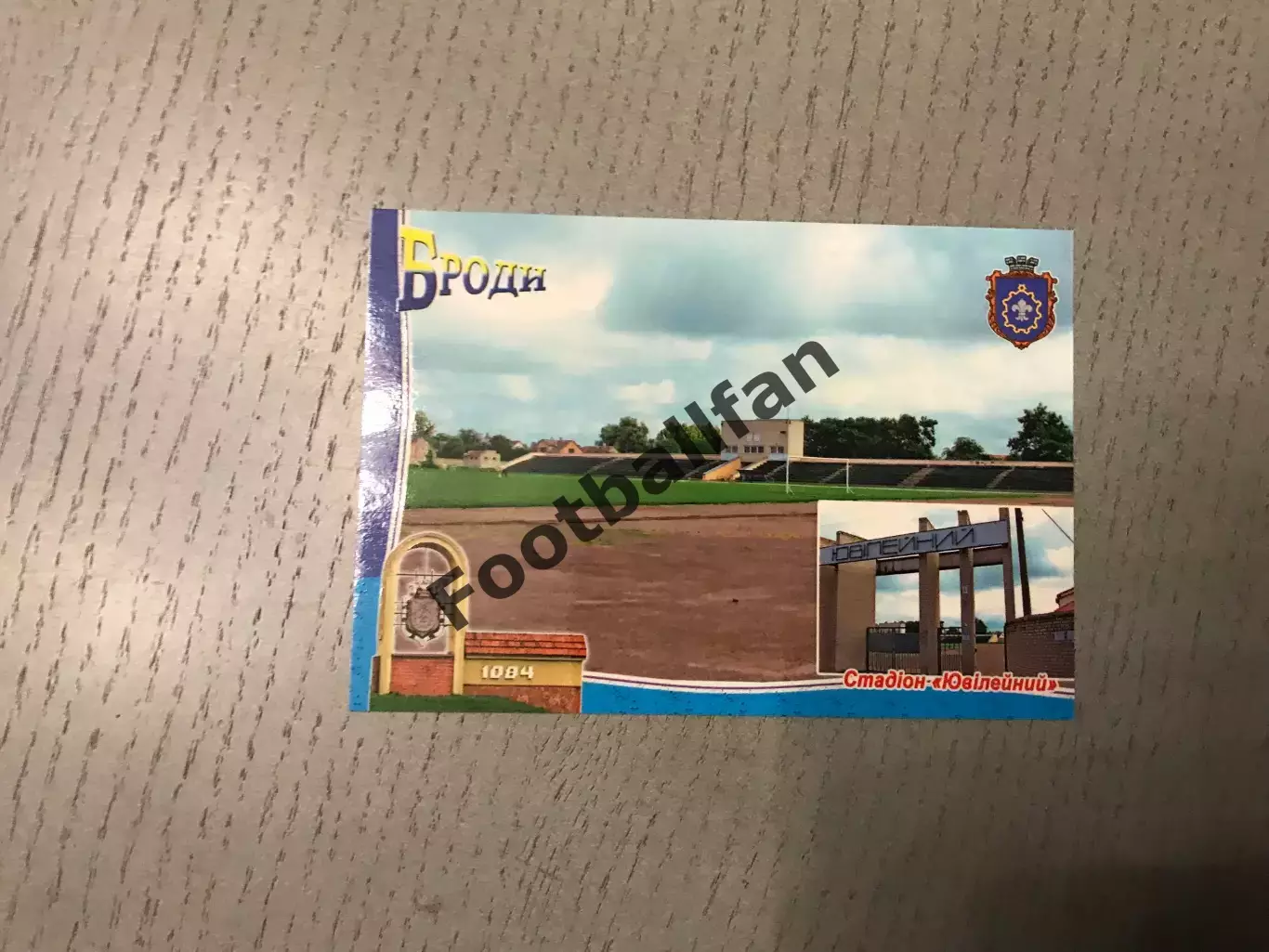 Стадион Юбилейный . Город Броды . Львовская область .