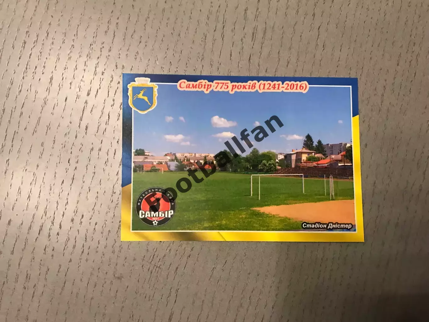 Стадион Днестр им.Льва Броварского . Город Самбор . Львовская область .