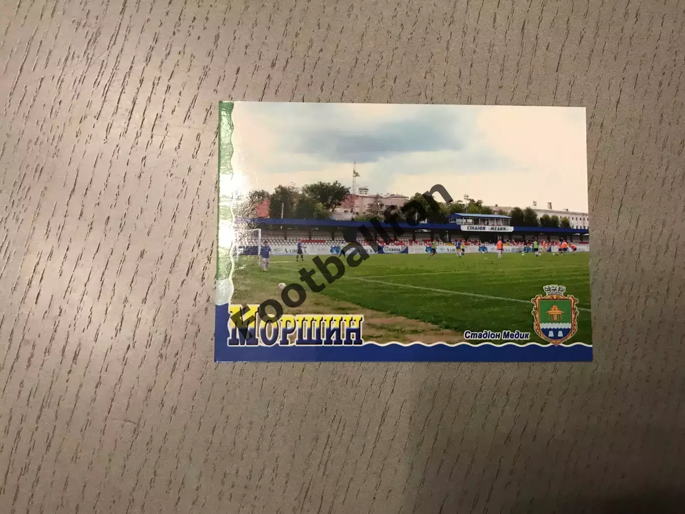 Стадион Медик . Город Моршин . Львовская область .