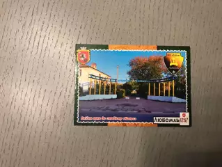 Стадион Колос . Город Любомль . Волынская область .