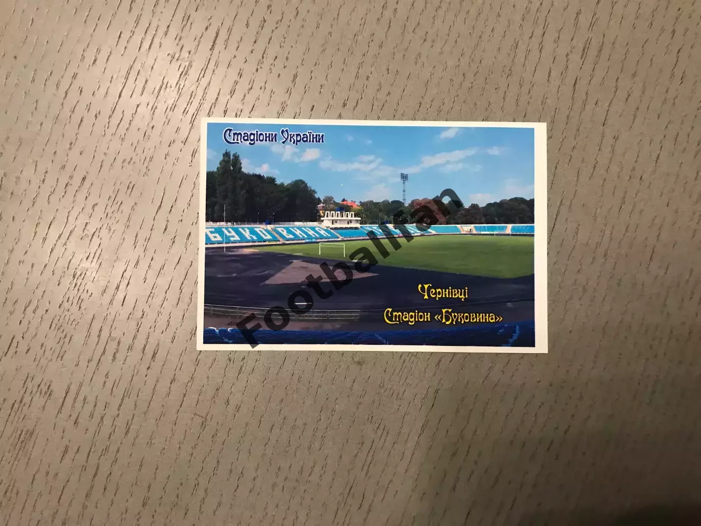 Стадион Буковина . Город Черновцы .