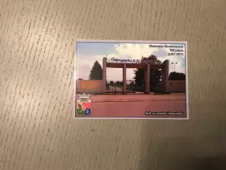 Стадион Авангард . Новоград - Волынский . Житомирская область .
