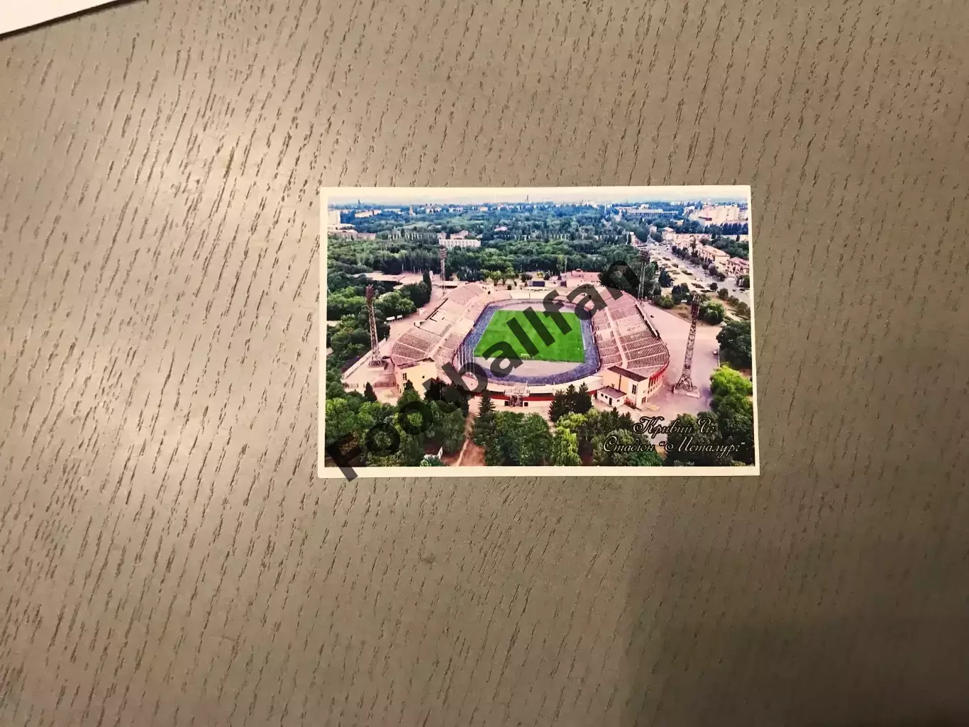 Стадион Металлург . Город Кривой Рог . Днепропетровская область .