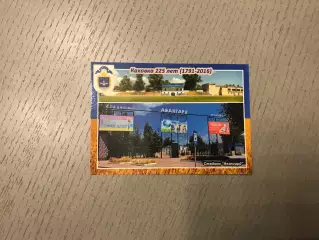 Стадион Авангард . Город Каховка . Херсонская область .