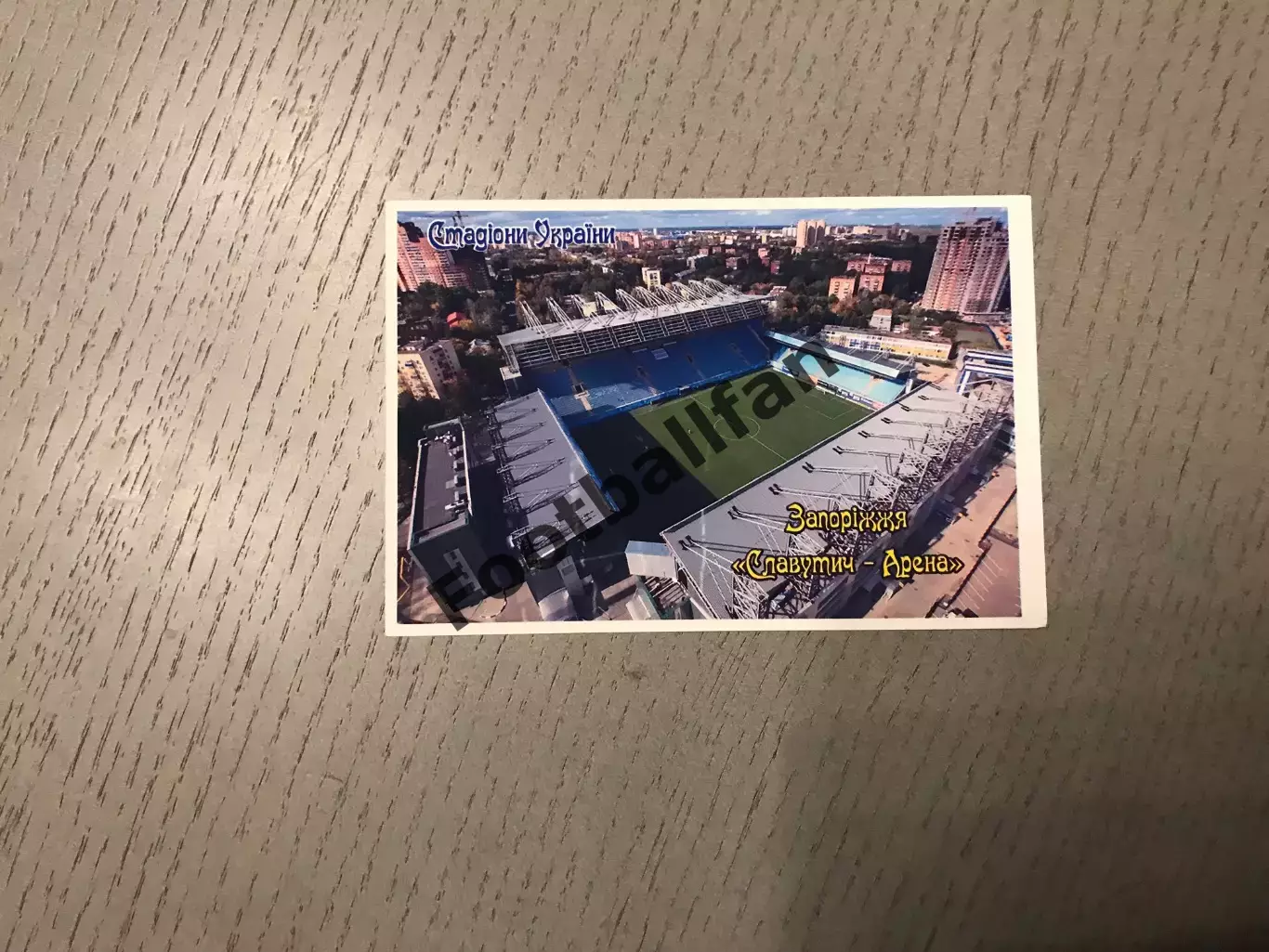 Стадион Славутич Арена . Город Запорожье .