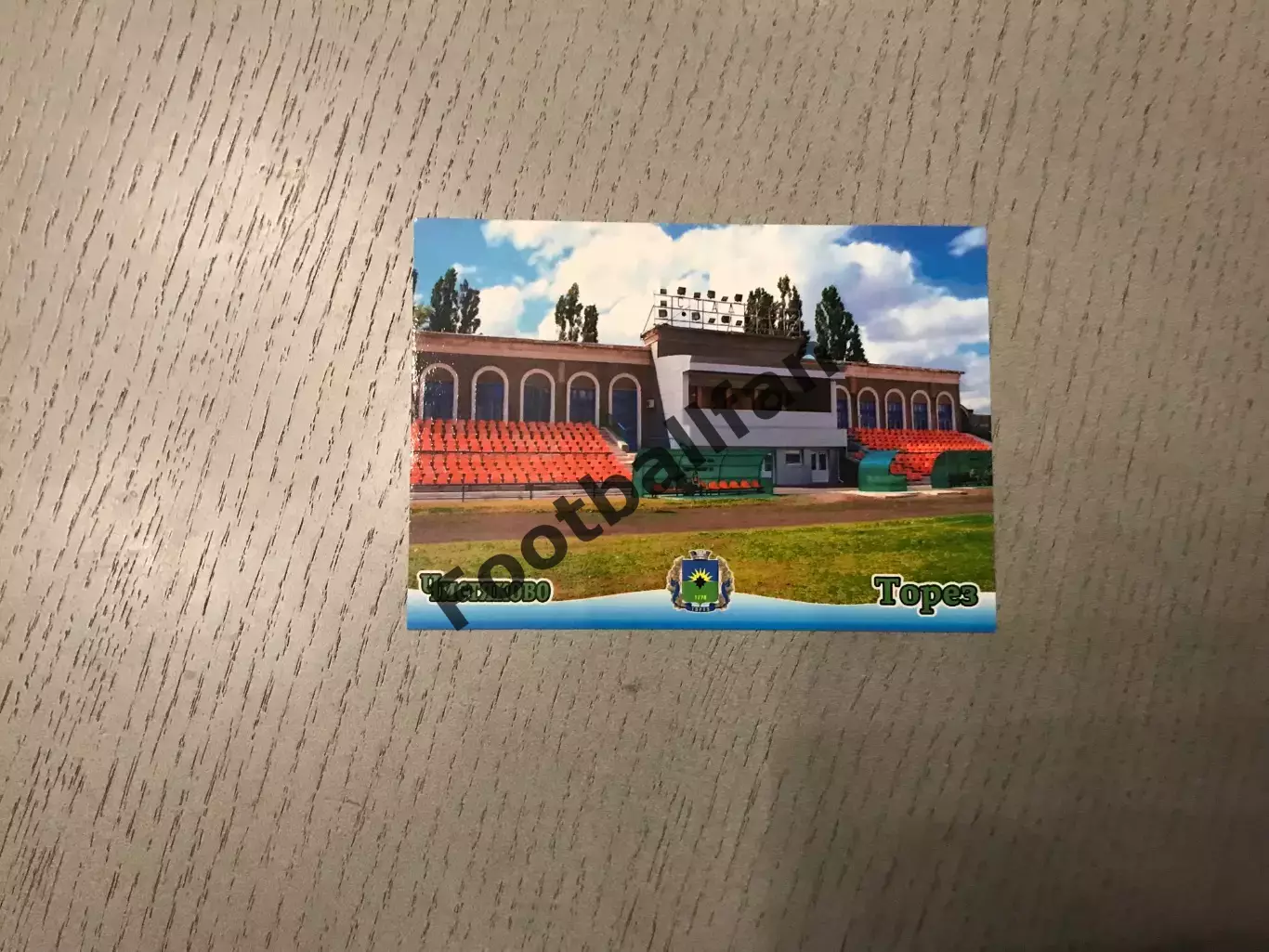 Стадион Комсомолец . Город Торез . Донецкая область .( 2 )