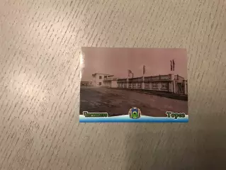 Стадион Центральный . Город Торез . Донецкая область .