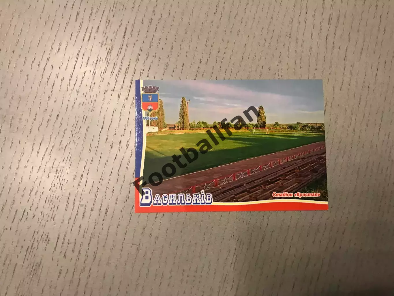 Стадион Кристалл . Город Васильков . Киевская область .