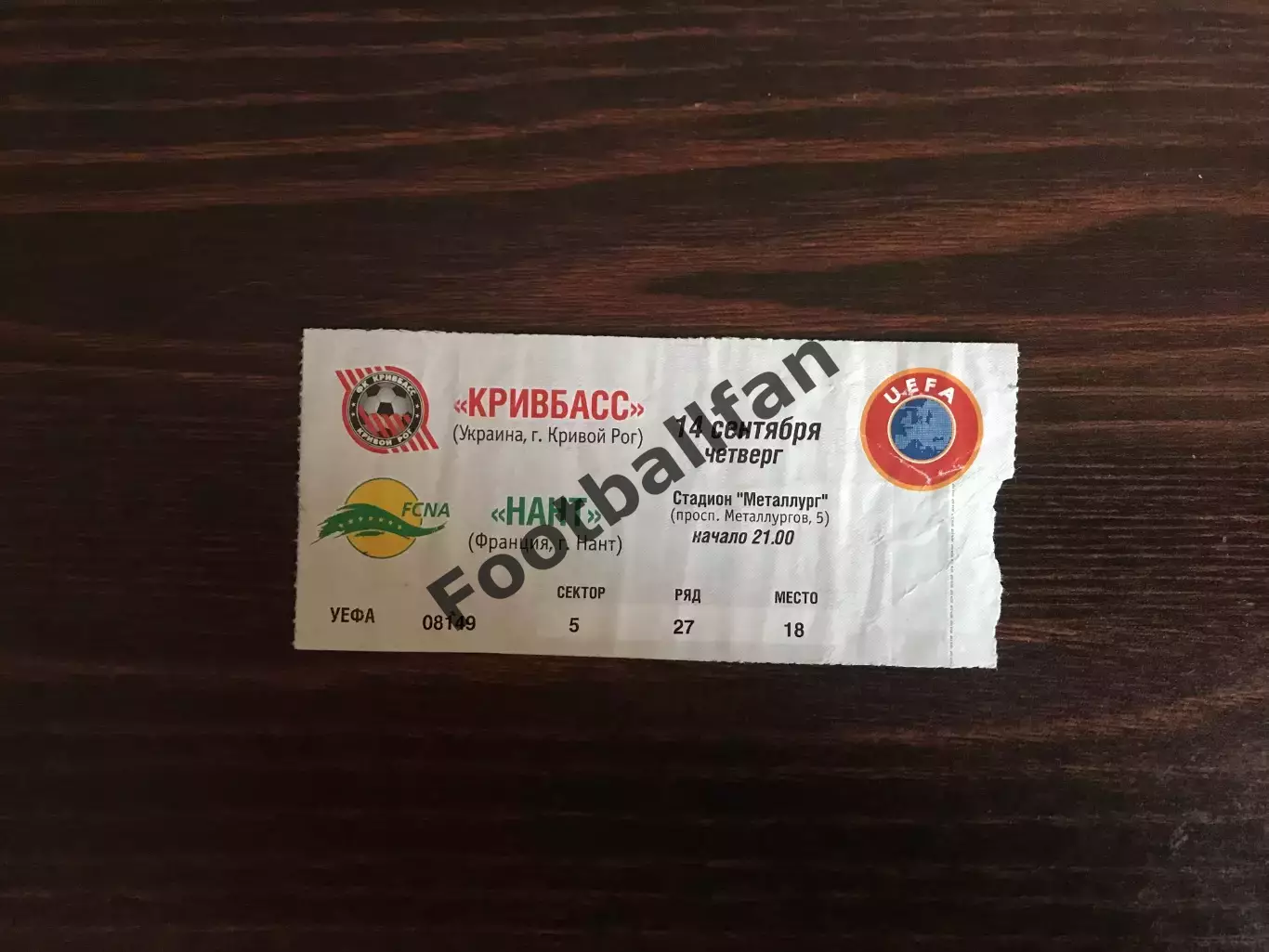 Кривбасс Кривой Рог , Украина - Нант Франция 14.09.2000