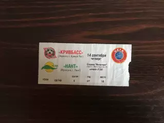 Кривбасс Кривой Рог , Украина - Нант Франция 14.09.2000
