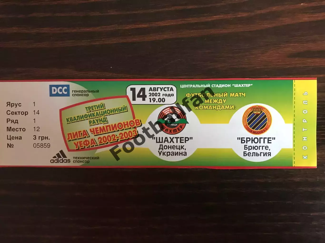 Шахтер Донецк , Украина - Брюгге Бельгия 14.08.2002