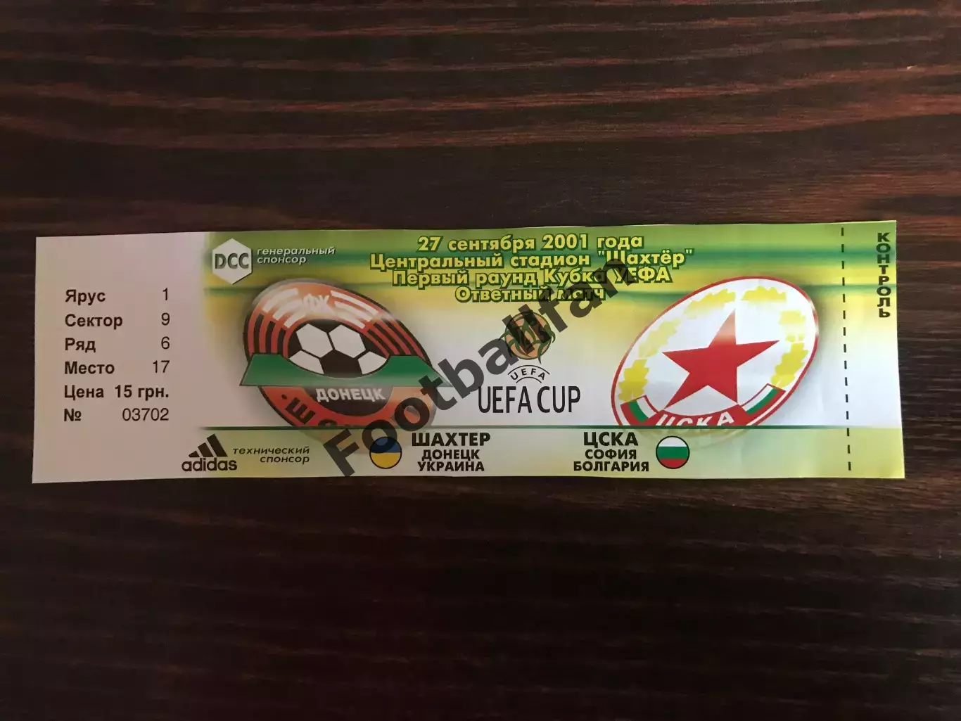 Шахтер Донецк , Украина - ЦСКА София , Болгария 27.09.2001