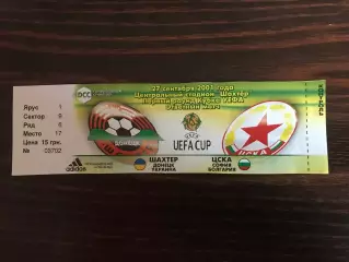 Шахтер Донецк , Украина - ЦСКА София , Болгария 27.09.2001