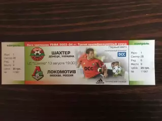 Шахтер Донецк , Украина - Локомотив Москва , Россия 13.08.2003