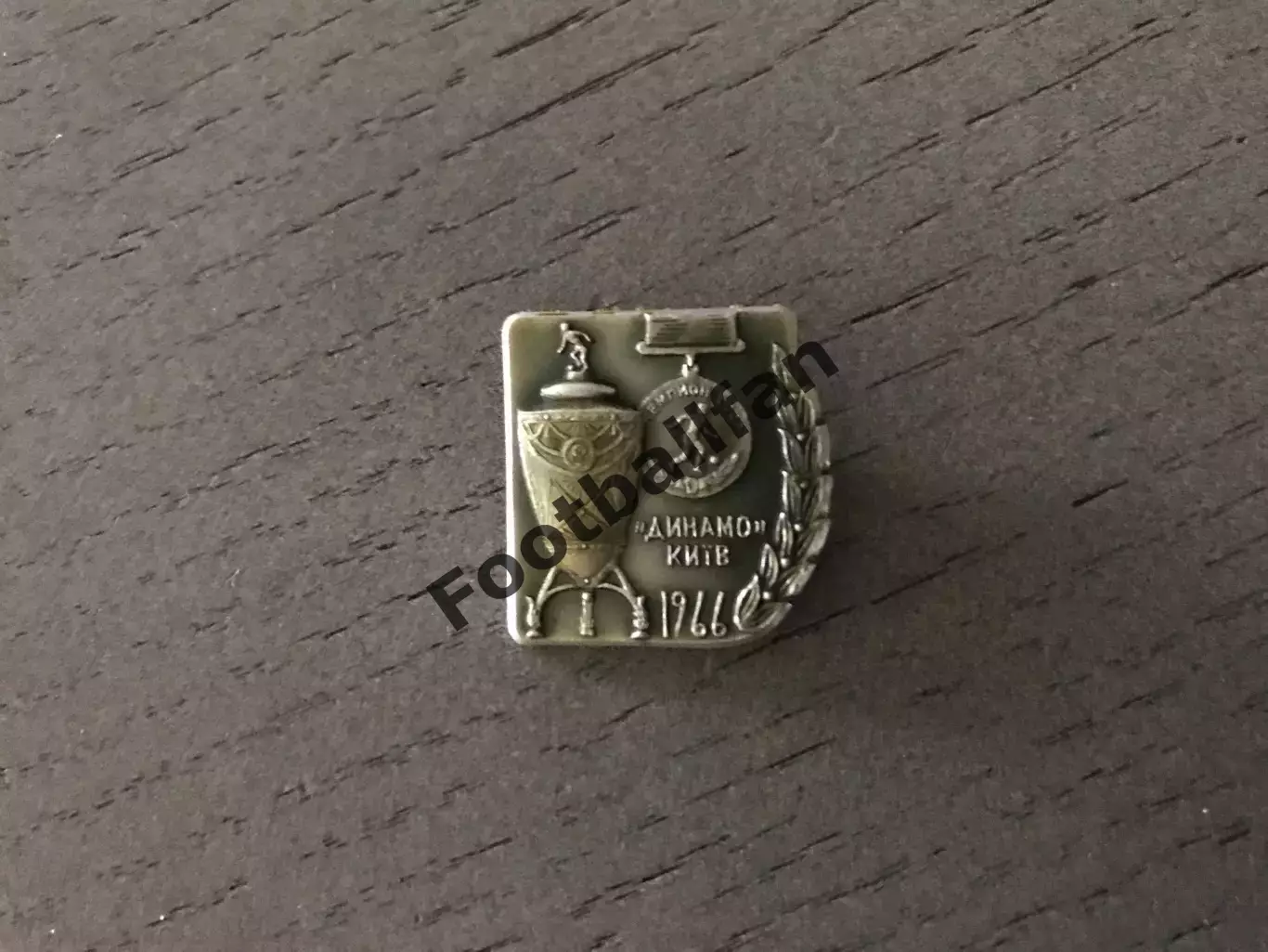 Динамо Киев - обладатель Кубка СССР 1966 год