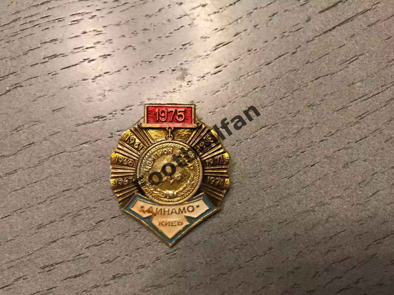 Динамо Киев - чемпион СССР 1975 год