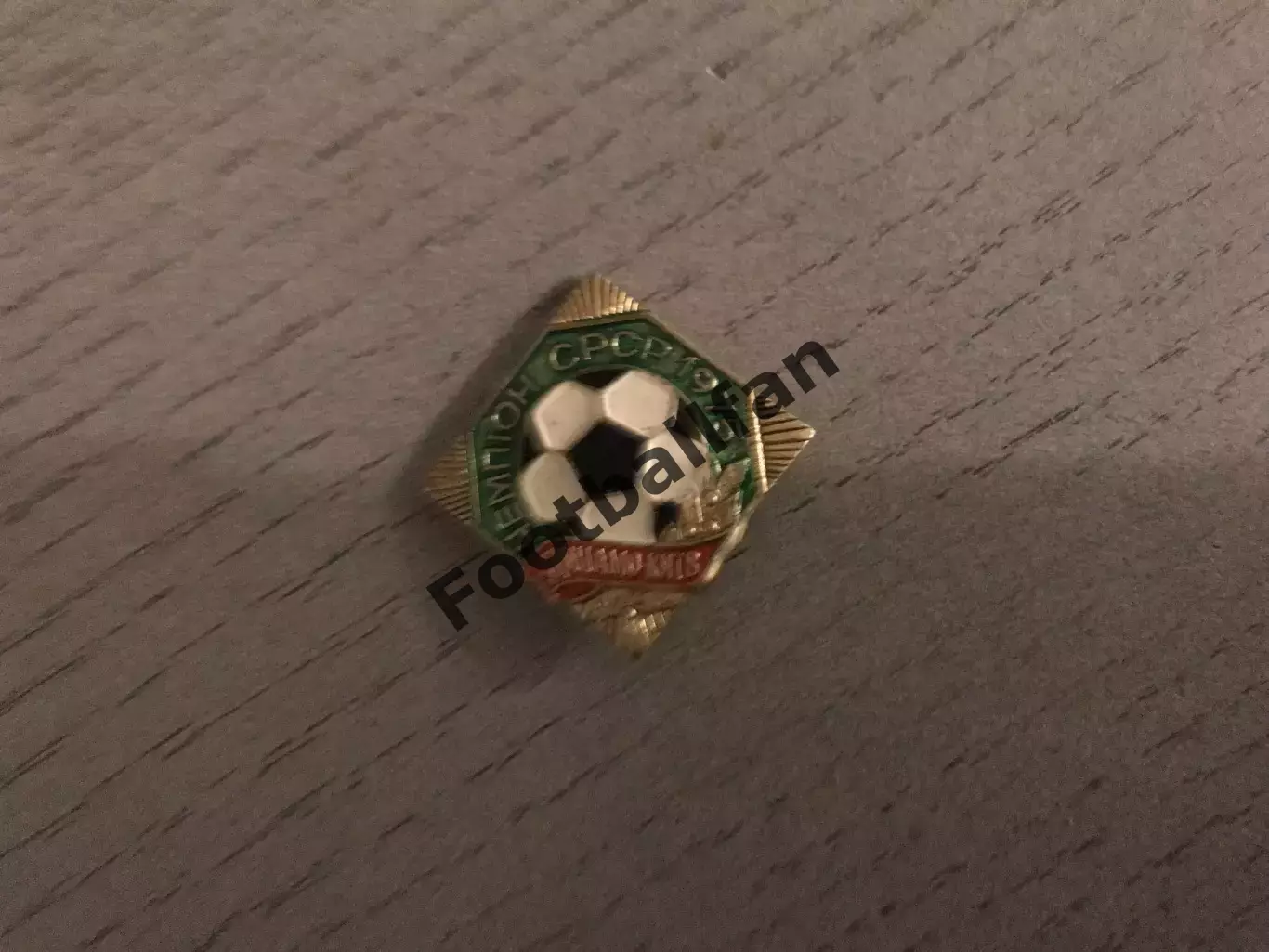 Динамо Киев - чемпион СССР 1975 год.