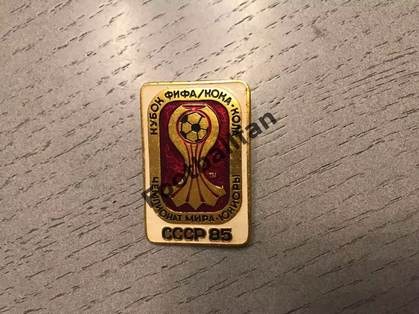 Чемпионат мира по футболу . Юниоры . 1985 год