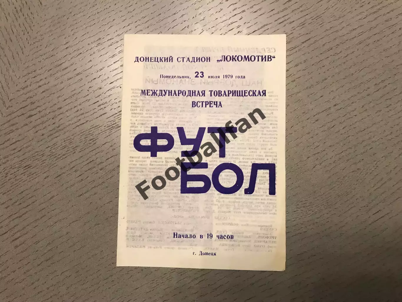 Шахтер Донецк , СССР - РОВ Рыбник , Польша 23.07.1979