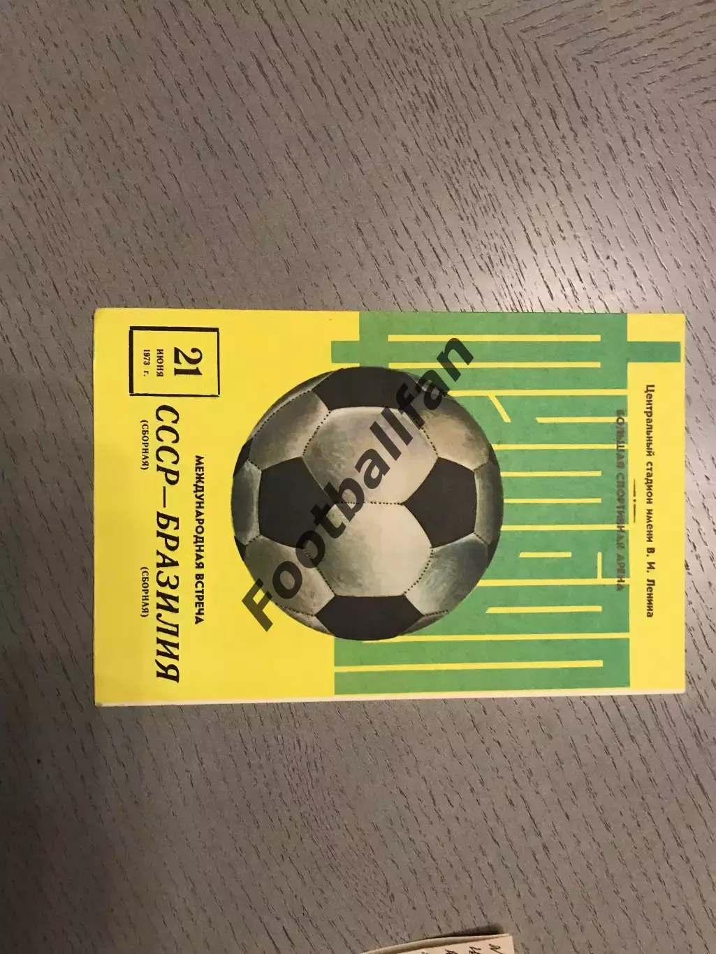 СССР - Бразилия 1973