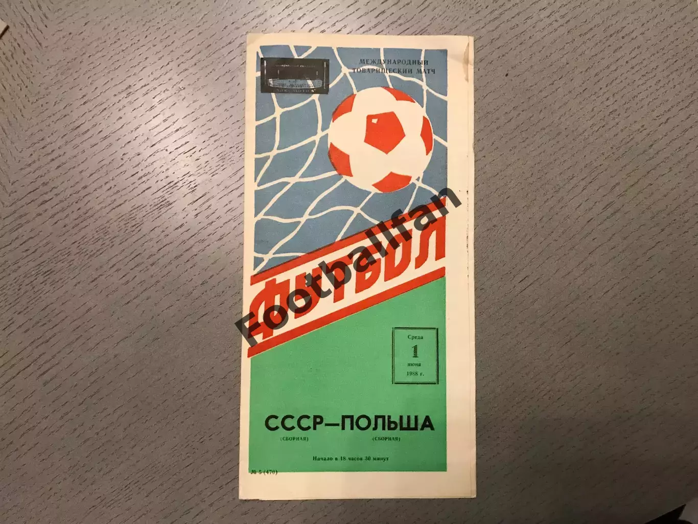 СССР - Польша 01.06.1988