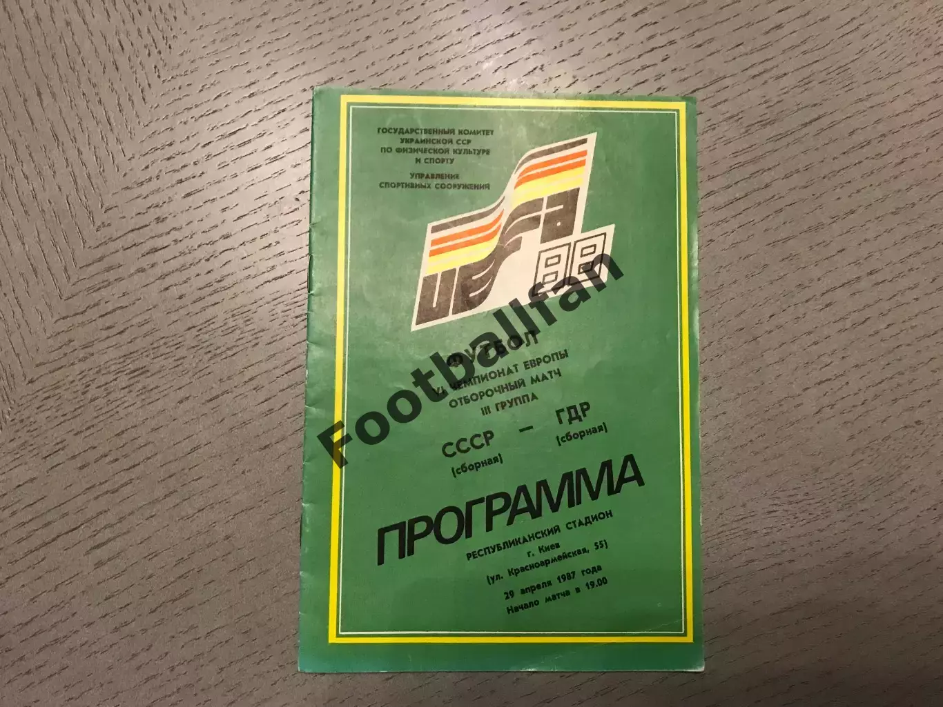 СССР - ГДР 29.04.1987 матч в Киеве