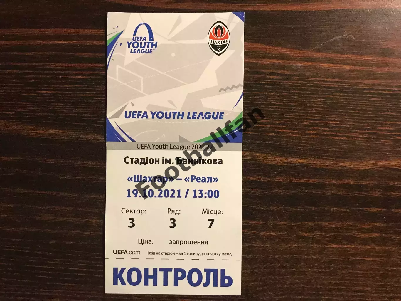 Шахтер Донецк , Украина - Реал Мадрид , Испания 19.10.2021 юноши