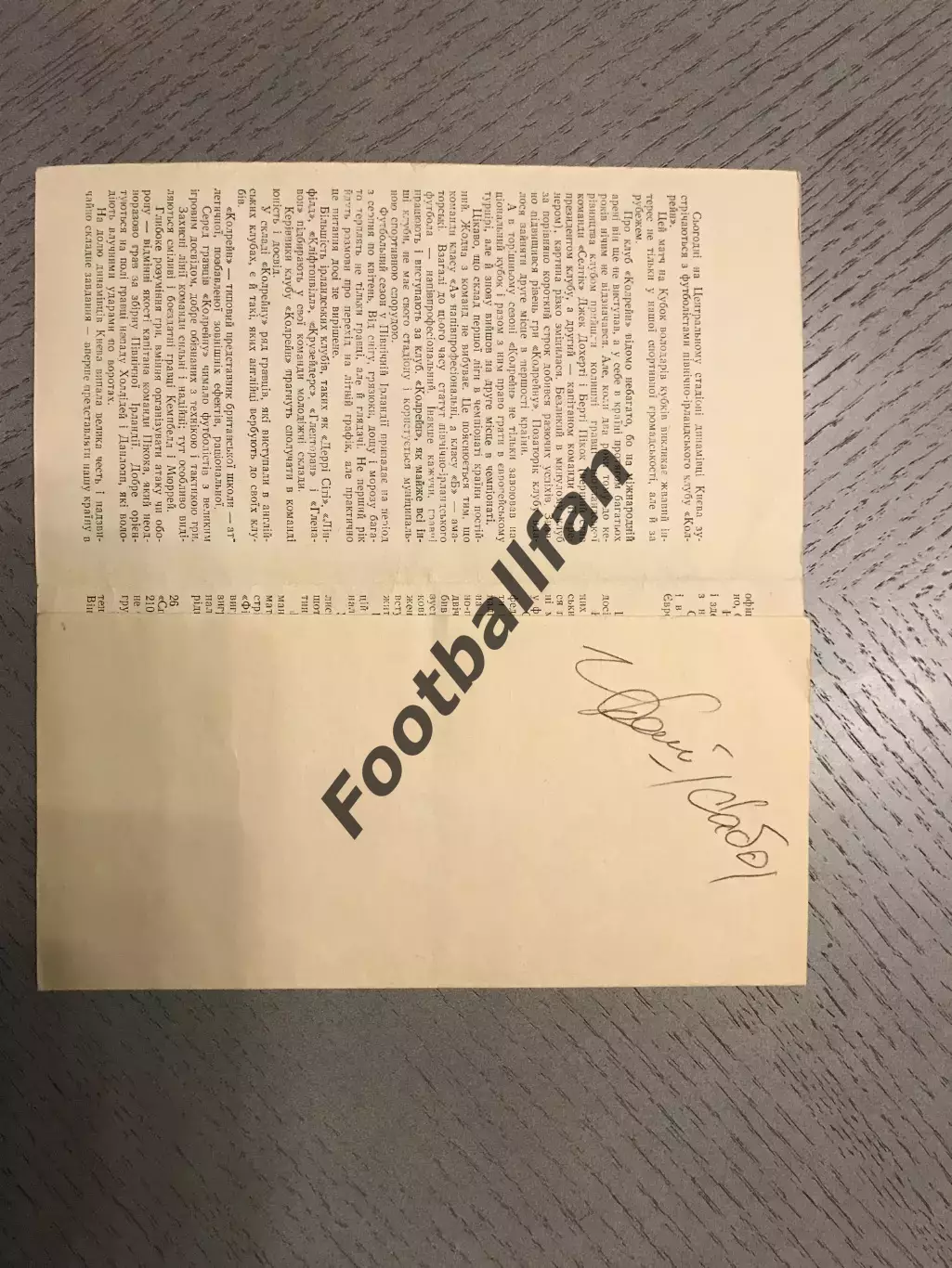 Динамо Киев , СССР - Колрейн Белфаст , Северная Ирландия 08.09.1965 1