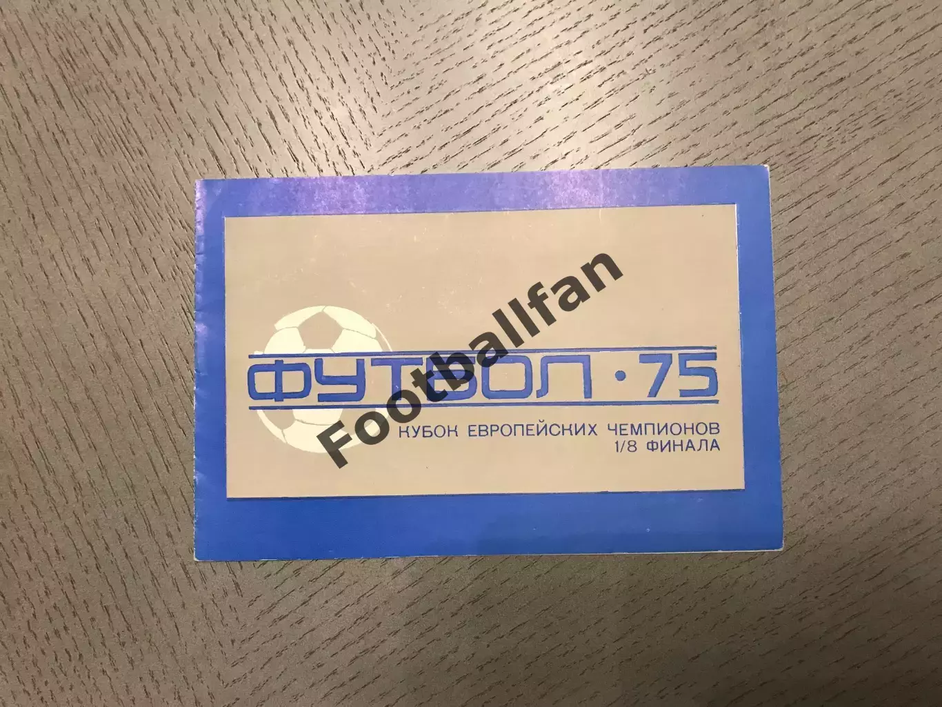 Динамо Киев , СССР - Акранес Исландия 22.10.1975 ИДЕАЛ