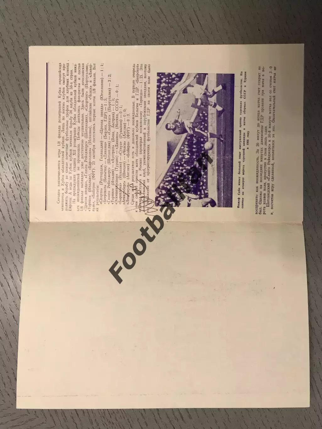 Динамо Москва , СССР - Эскишехирспор Турция 03.11.1971 книжечка 1