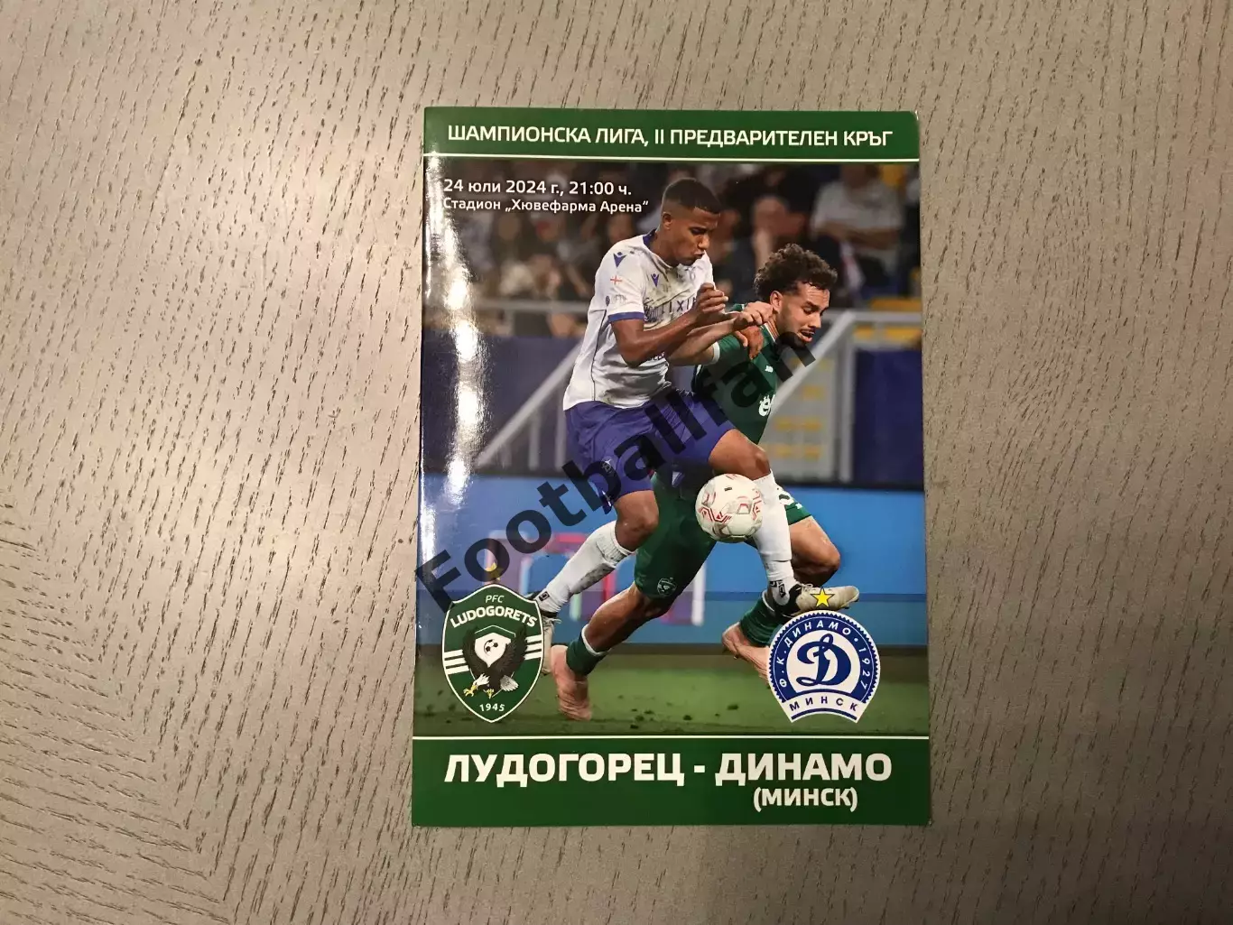 ЛудогорецБолгария - Динамо Минск, Беларусь 24.07.2024 ОФИЦИАЛЬНАЯ ОРИГИНАЛ