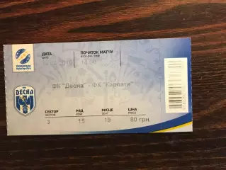 Десна Чернигов - Карпаты Львов 14.04.2019