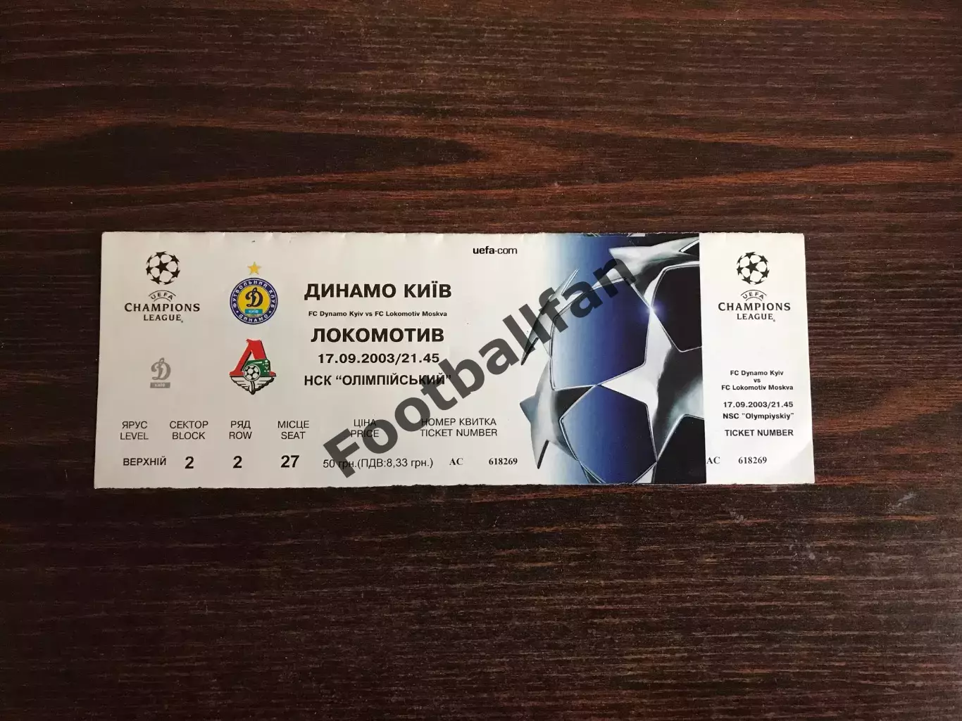 Динамо Киев , Украина - Локомотив Москва , Россия 17.09.2003 (2)