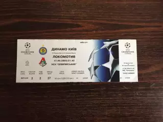 Динамо Киев , Украина - Локомотив Москва , Россия 17.09.2003 (2)