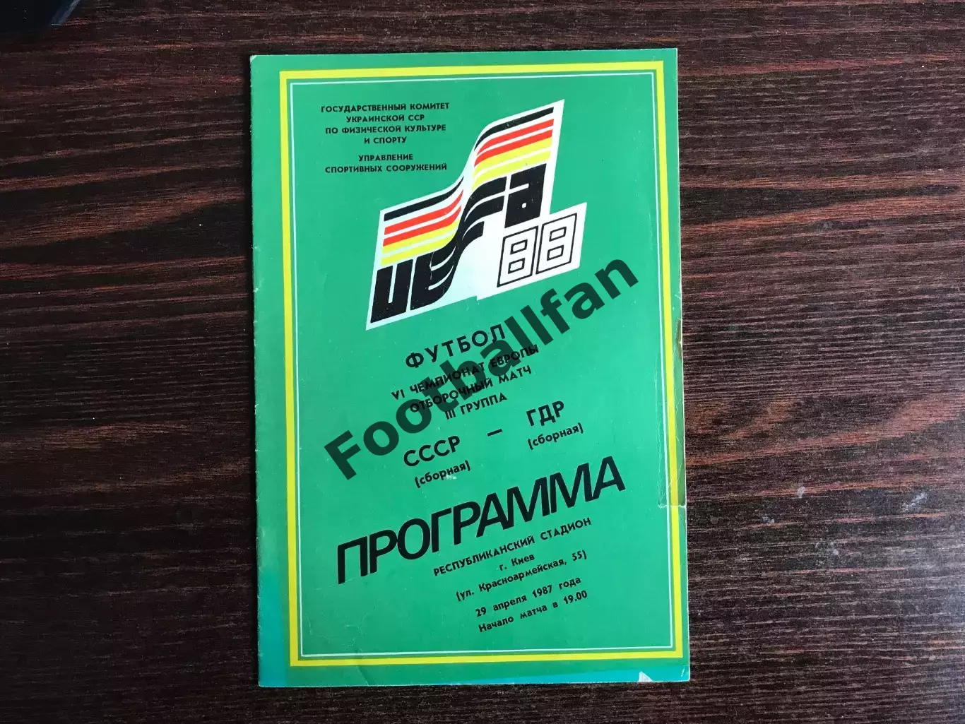 СССР - ГДР 29.04.1987 матч в Киеве.