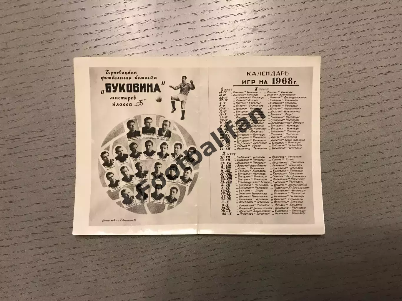 ФОТОбуклет . Буковина Черновцы . 1968 год . ОРИГИНАЛ