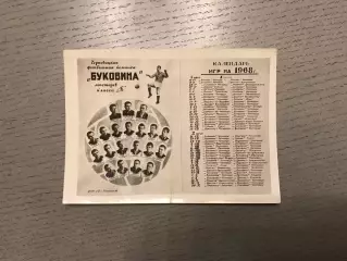 ФОТОбуклет . Буковина Черновцы . 1968 год . ОРИГИНАЛ