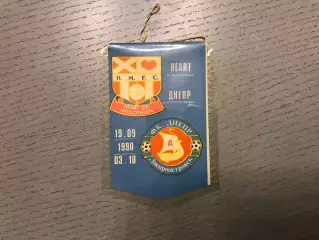 Днепр Днепропетровск , СССР - Хартс Эдинбург , Шотландия 19.09.1990