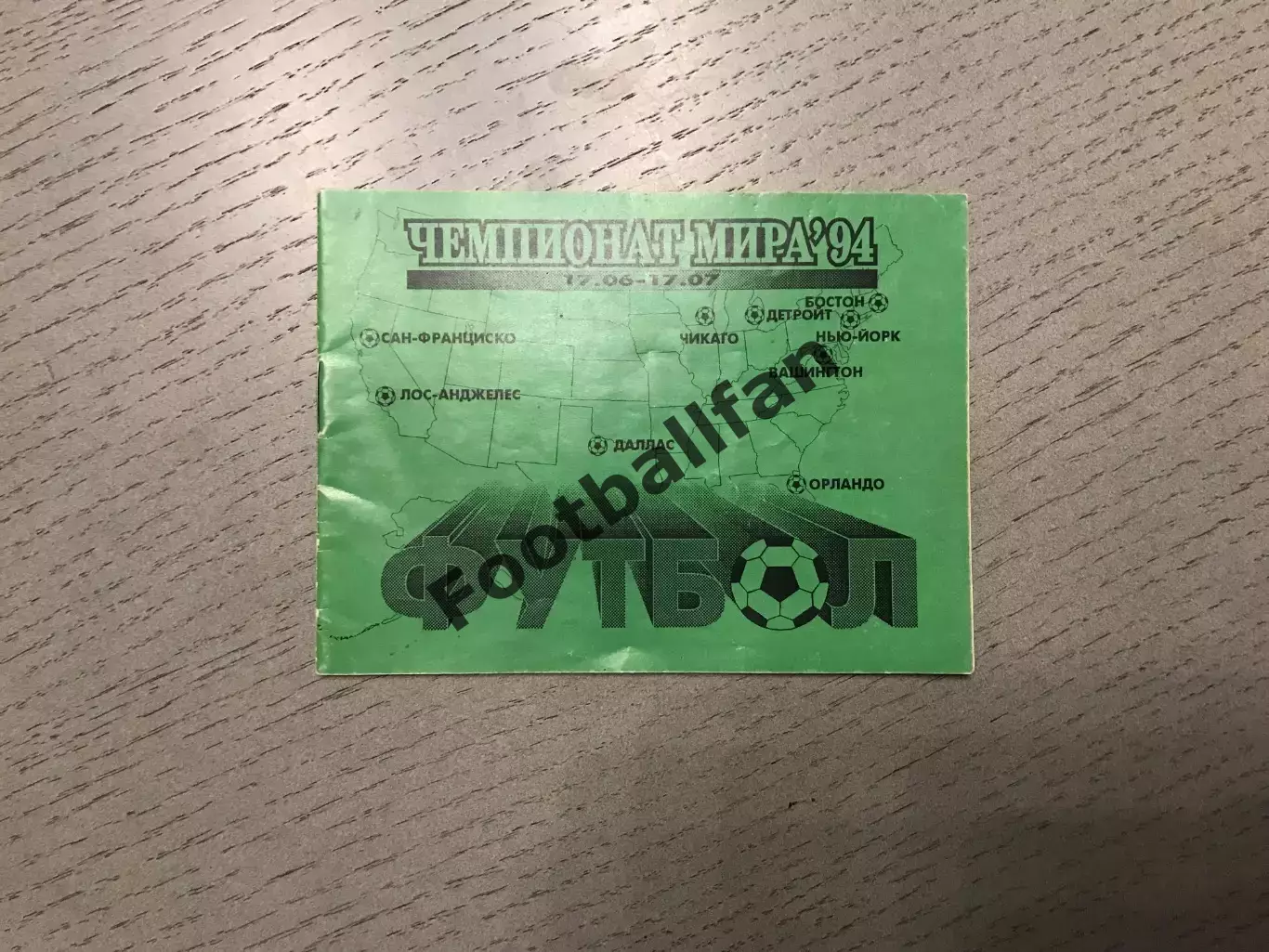 Чемпионат мира - 1994 год (США). Советский спорт - Москва