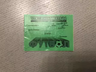 Чемпионат мира - 1994 год (США). Советский спорт - Москва