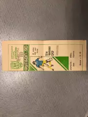 Карпаты Львов - Нива Тернополь 26.04.1990