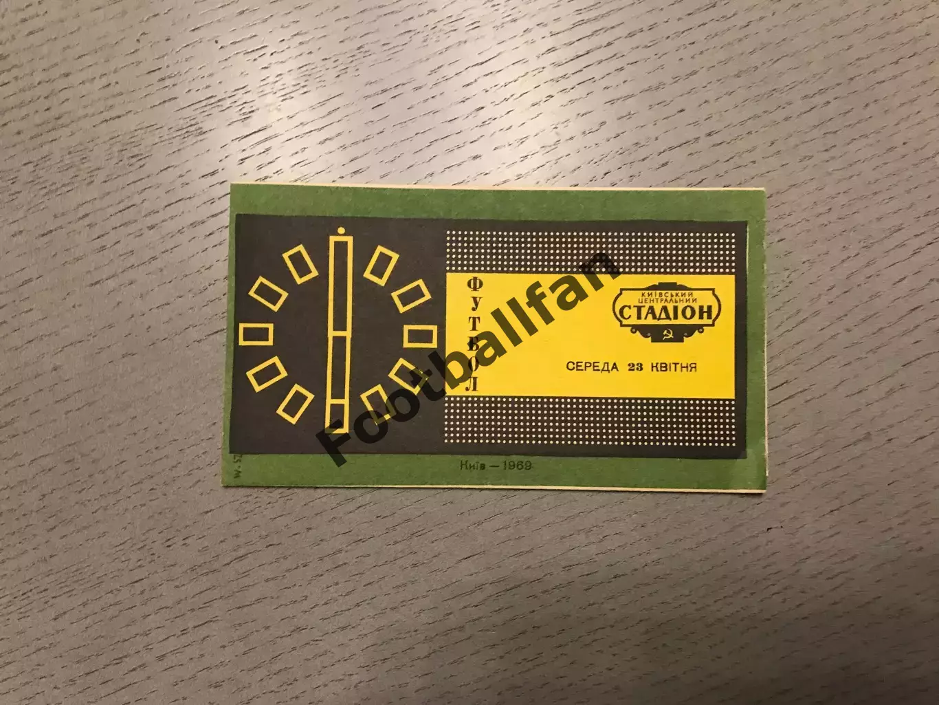 Динамо Киев - ЦСКА Москва 23.04.1969