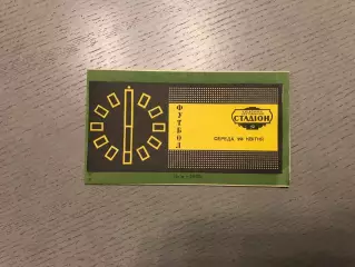 Динамо Киев - ЦСКА Москва 23.04.1969