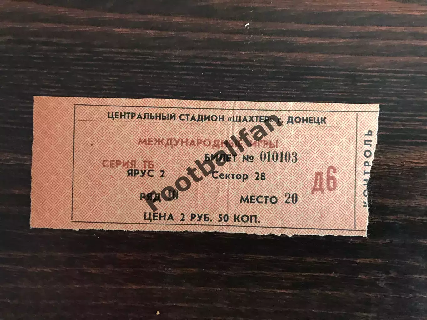 Шахтер Донецк , СССР- Б 1901 Нюкебинг , Дания 28.09.1983